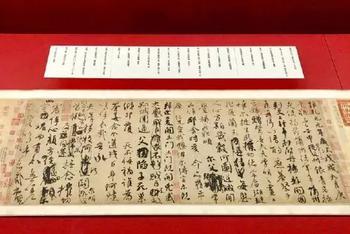 颜真卿真迹东京开展