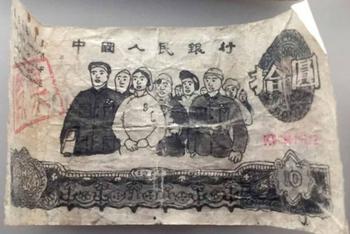 博物馆收藏的手绘假币