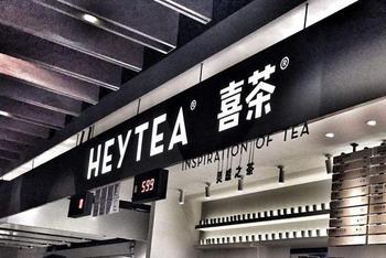 喜茶店员群殴外卖小哥