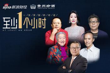 《至少一个小时》新春特辑