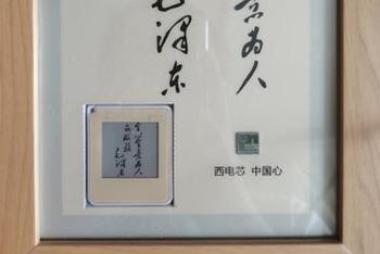 西安一大学特制魔法相框