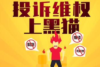 为您快速解决糟心事!