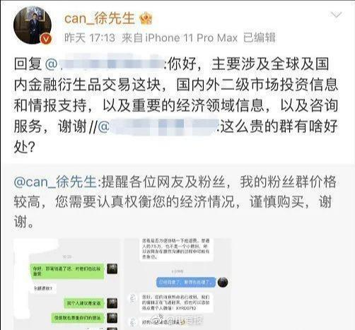 &nbsp;　目前，徐勤根的相关微博都已经删除。