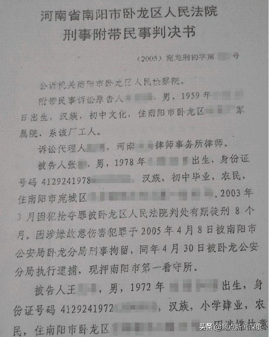  当年的判决书。