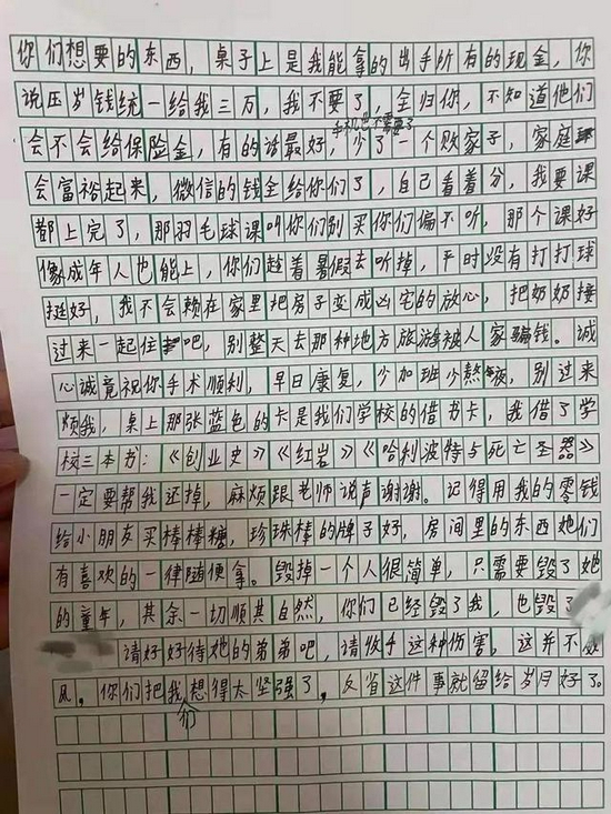 图源：少年商学院