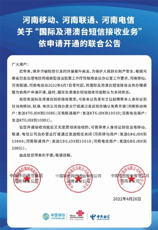 默认关闭！全国多地已要求_手机新浪网