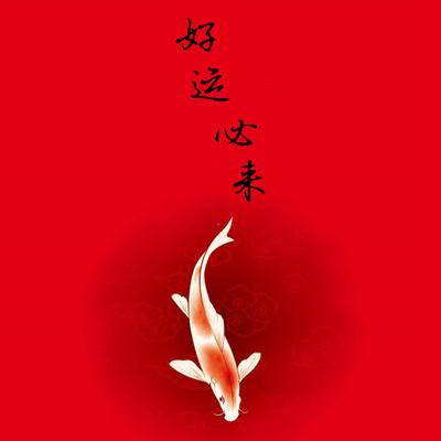 网友发起美力定义活动，许愿好运与顺利