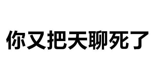 网友吐槽聊天无表情包被忽视