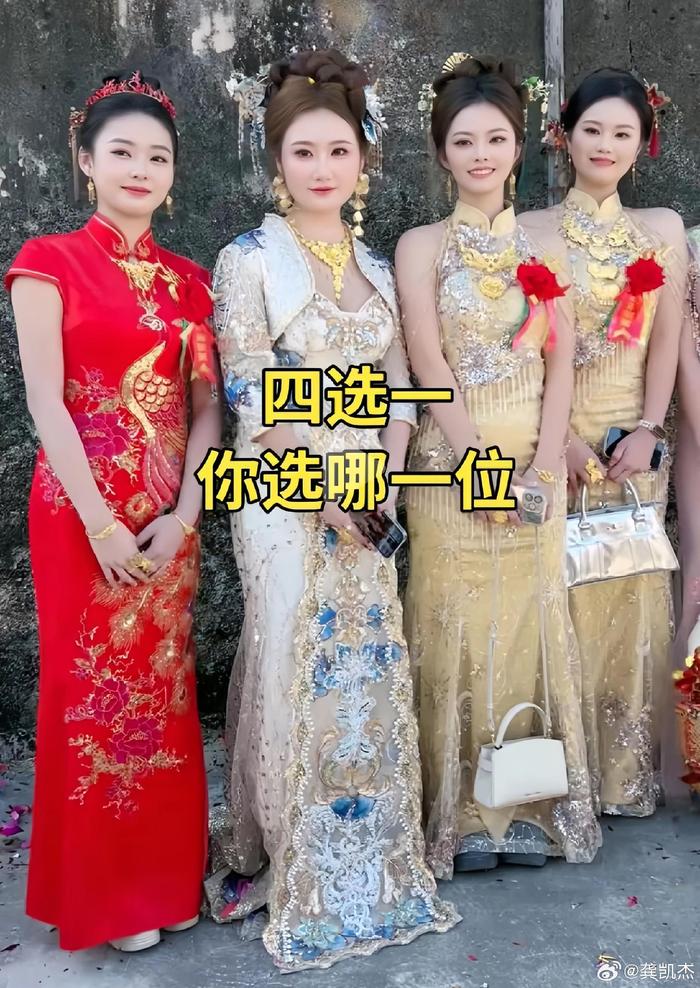 10万彩礼四选一，你的选择是