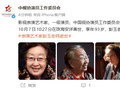 演员彭玉去世，享年93岁