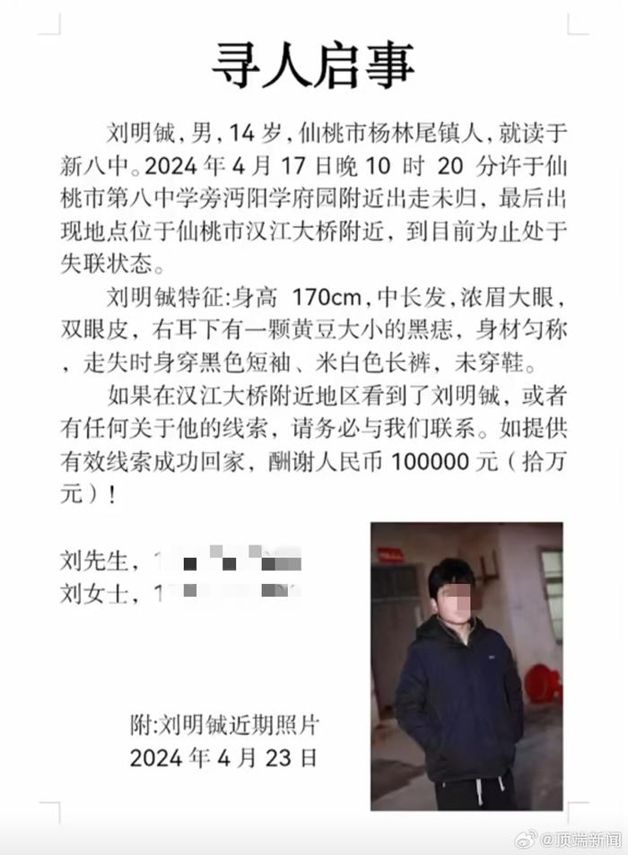 李克强会见巴西联邦共和国总统