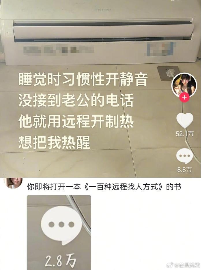 揭秘远程寻人方式，网友惊叹前所未闻