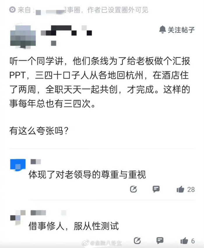 大厂汇报展现领导讲话风格__财经头条__新浪财经