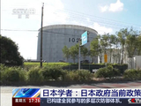 日本5月再释20天石油储备应对中东紧张局势
