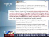 美前官员称美伊谈判因以色列零浓缩铀要求破裂