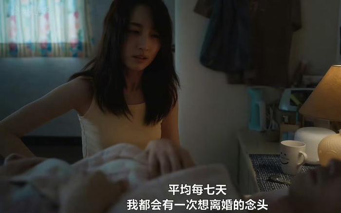 女子自曝每七天想离婚一次却难开口