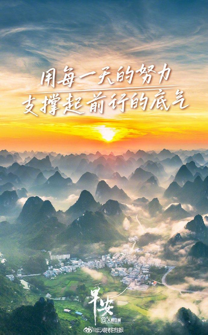 用每一天的努力支撑前行的底气