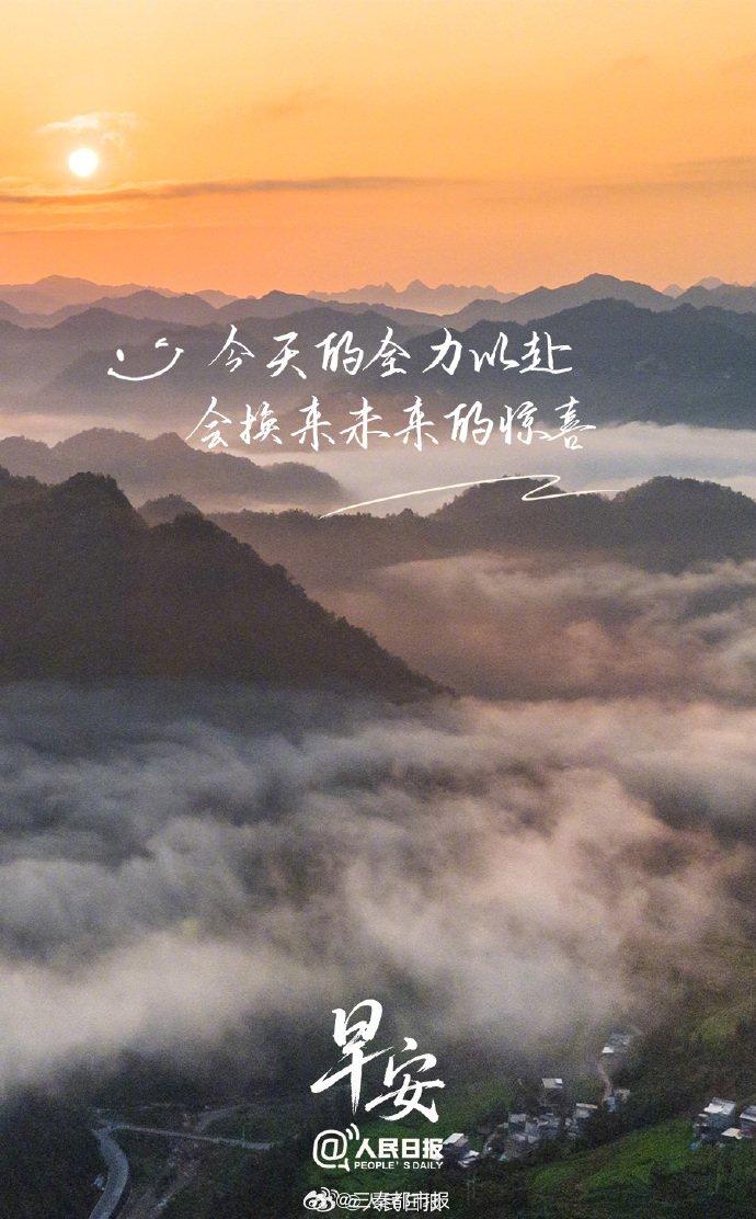 追光的你今天全力以赴迎接未来惊喜