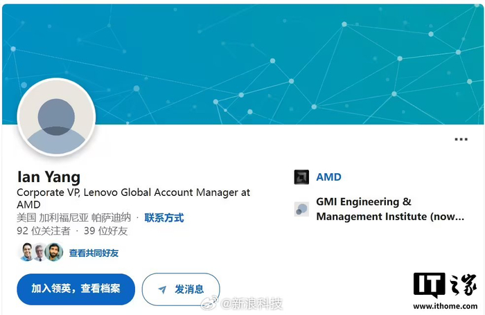 前英特尔中国区总裁杨旭加入AMD任副总裁__财经头条__新浪财经