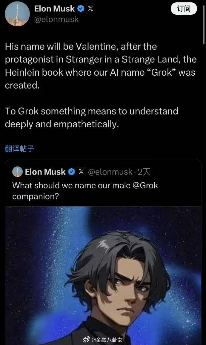 马斯克推出AI男友产品，AI女友后新作上线_财经头条