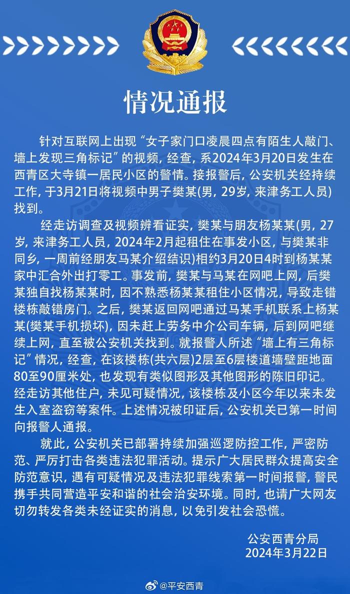 去年1月至今年5月 福建省查办116名厅处级以上干部