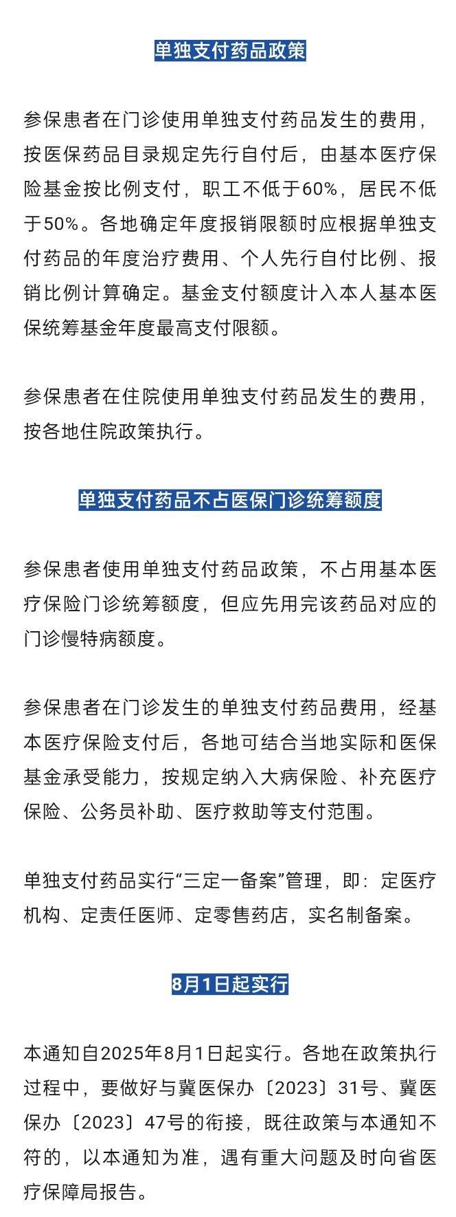 云南高价医保提取代办中介的最新政策(2025年云南高价医保提取代办中介可靠吗分享)