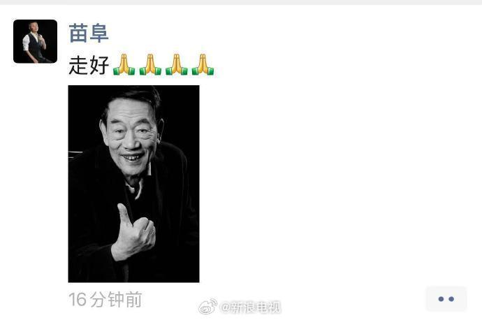 相声演员杨少华去世享年九十四岁