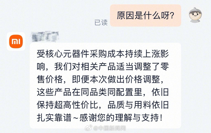 华为小米荣耀回应手机涨价
