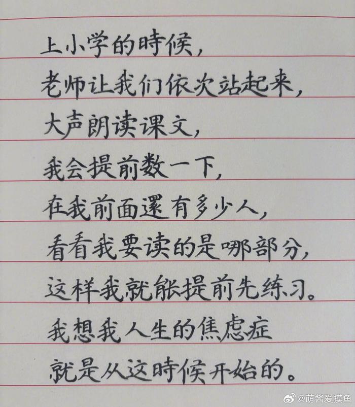 网友自述人生焦虑始于暑假冲浪计划