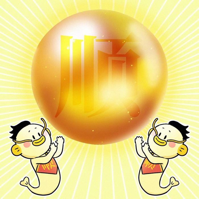 转发好运金珠祈愿七月顺遂