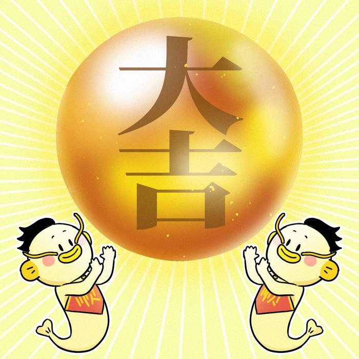 转发大吉金珠祈愿八月顺遂