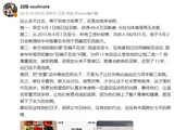 刘翔回应安置进展：已经买断，获得49.4万买断费