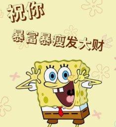 网友点赞接好运许愿今日好事发生