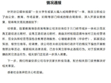 官方通报女生被家人骗进戒网瘾机构