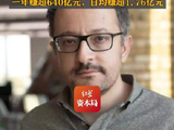靠AI炒股、做市，46岁“数学家”跻身英国顶级富豪！一年赚超640亿元，日均赚超1.76亿元，他被媒体称为“数学家型交易员”