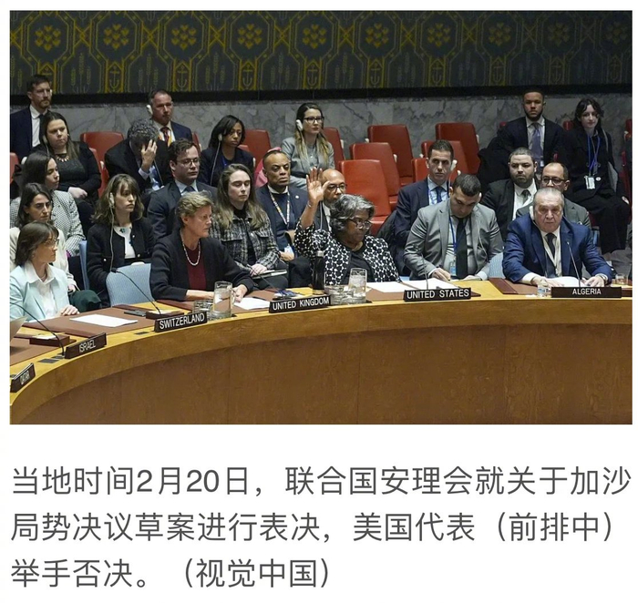 安理会加沙决议草案再遭美国一票否决,网友:作为美国人,从未感到如此