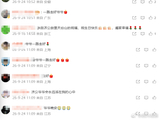 网友涌入游本昌生日帖送别