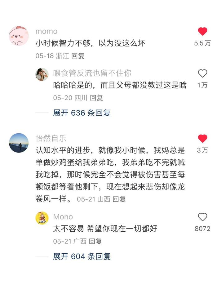 童年创伤未被回应情绪成年后更痛苦