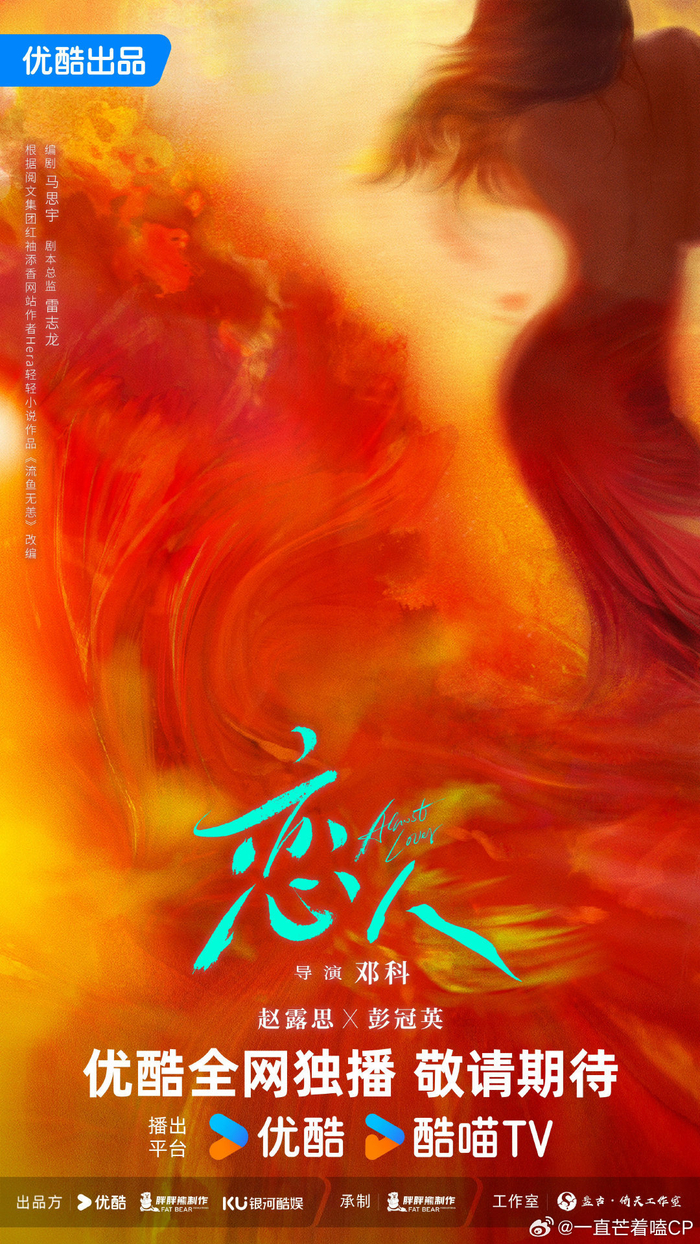 银河酷娱多部剧集由赵露思主演，包括《神隐》《珠帘玉幕》等_财经头条