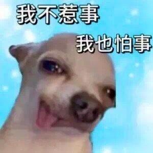 表情包展现向往生活