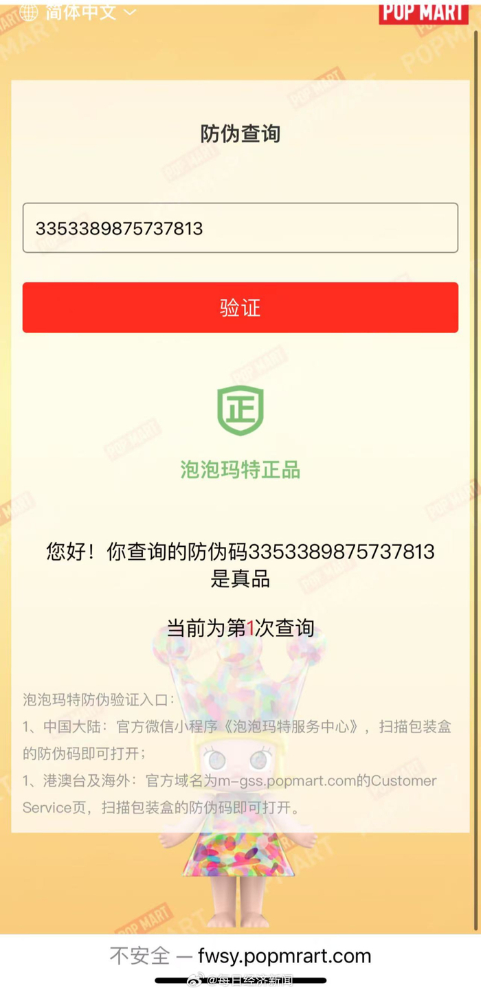 上海警方查获5000余只“Lababa” 五千余件假货流入市场引众怒