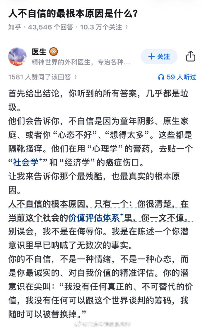 专家解析人不自信的根本原因