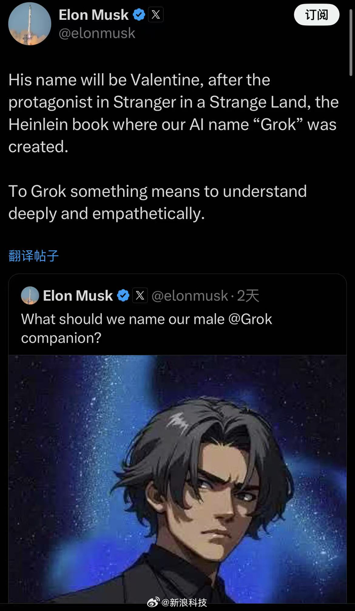 马斯克宣布Grok将发布AI男友Valentine预告视频_财经头条