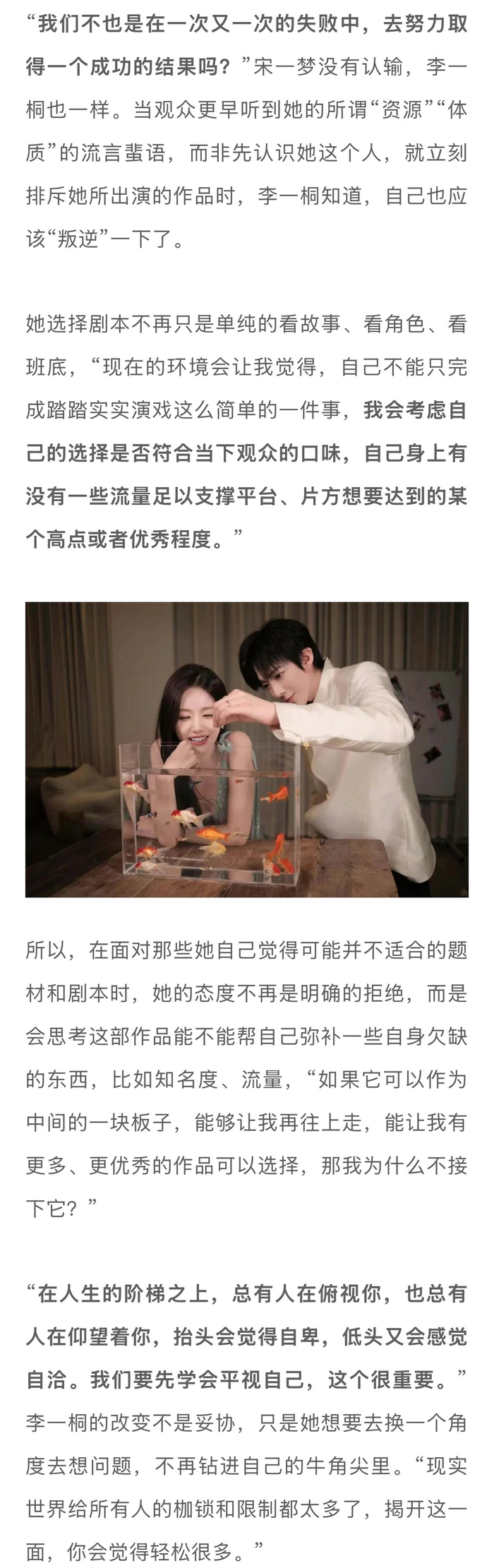 李一桐回忆试戏张艺谋电影,谈流量与演技关系|山楂树之恋|娱理独家|深度点评|张艺谋导演|保护层_新浪娱乐_新浪新闻
