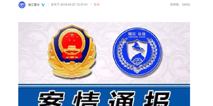 江苏一男子凌晨撞倒九旬老人后扔进窨井 老人