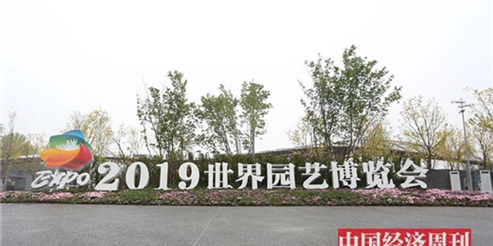 第一时间探馆北京世园会(文末有彩蛋)