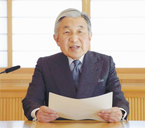  日本天皇明仁（日本宫内厅供图）