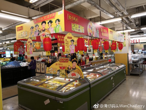 图片来自湾仔码头官方微博