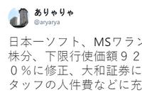新游销量差 《魔界战记》开发商日本一似陷入财政窘境