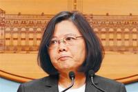 蔡英文上台3年既吹嘘又卖惨 台媒断言:2020年没戏了